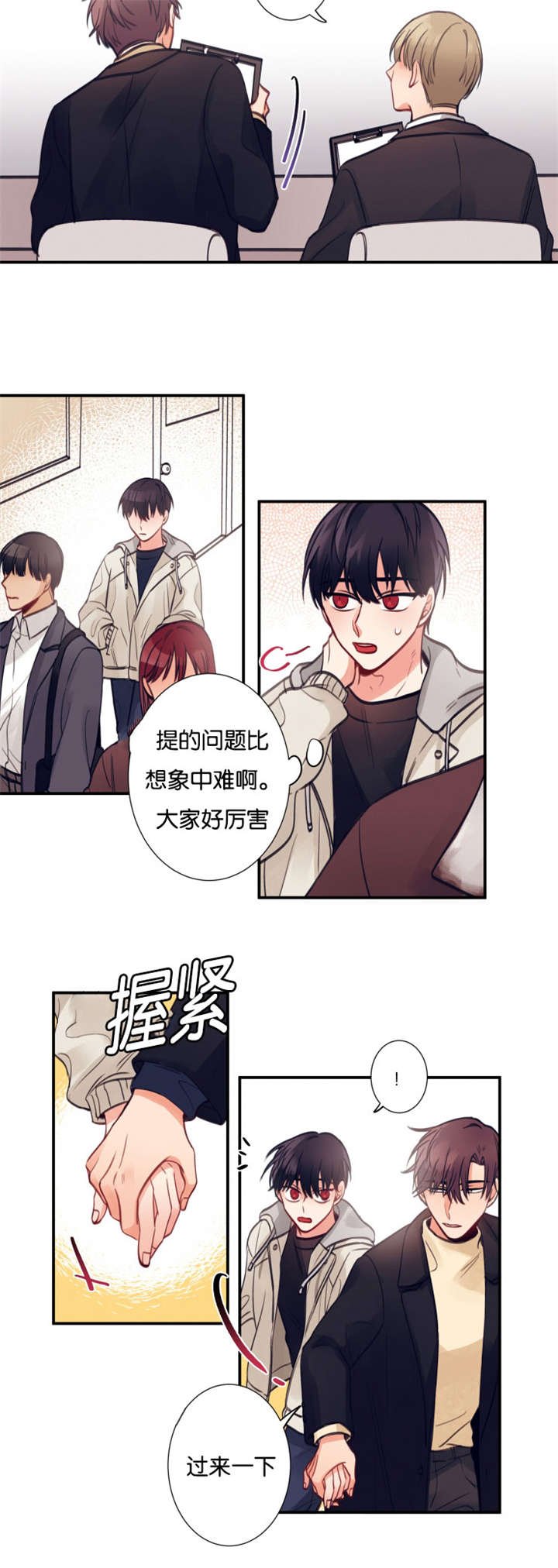 第10章：真的来面试了