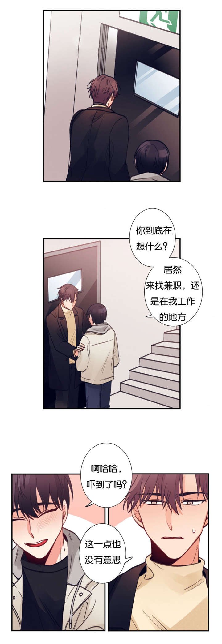 第11章：实习生