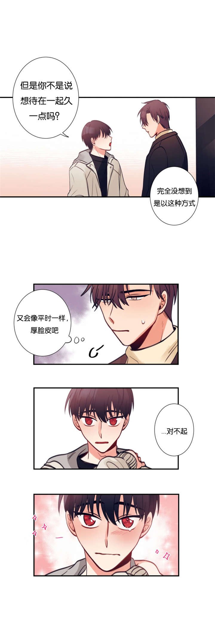 第11章：实习生