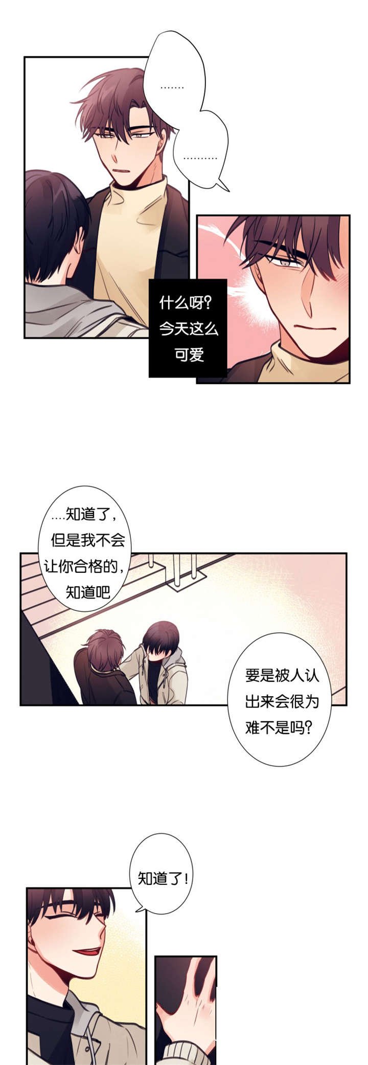 第11章：实习生