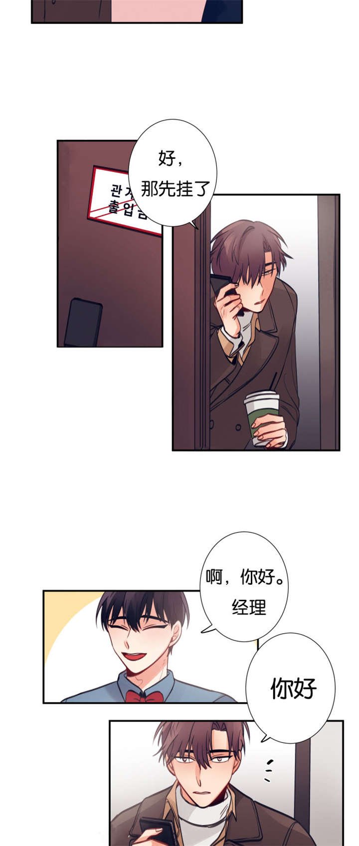 第11章：实习生