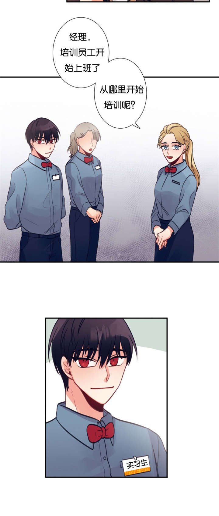 第11章：实习生