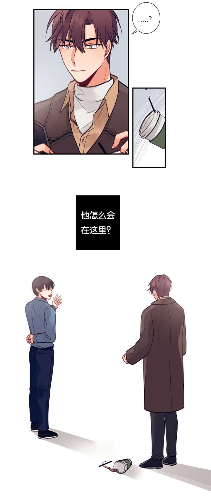 第11章：实习生