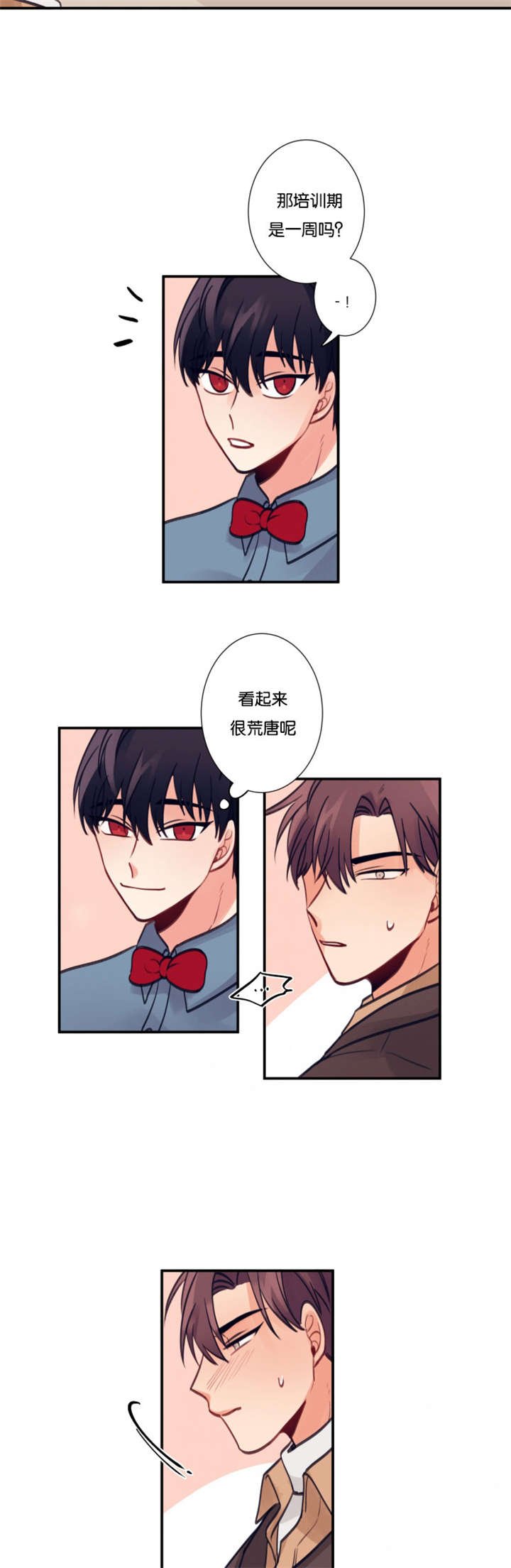 第12章：工作内容