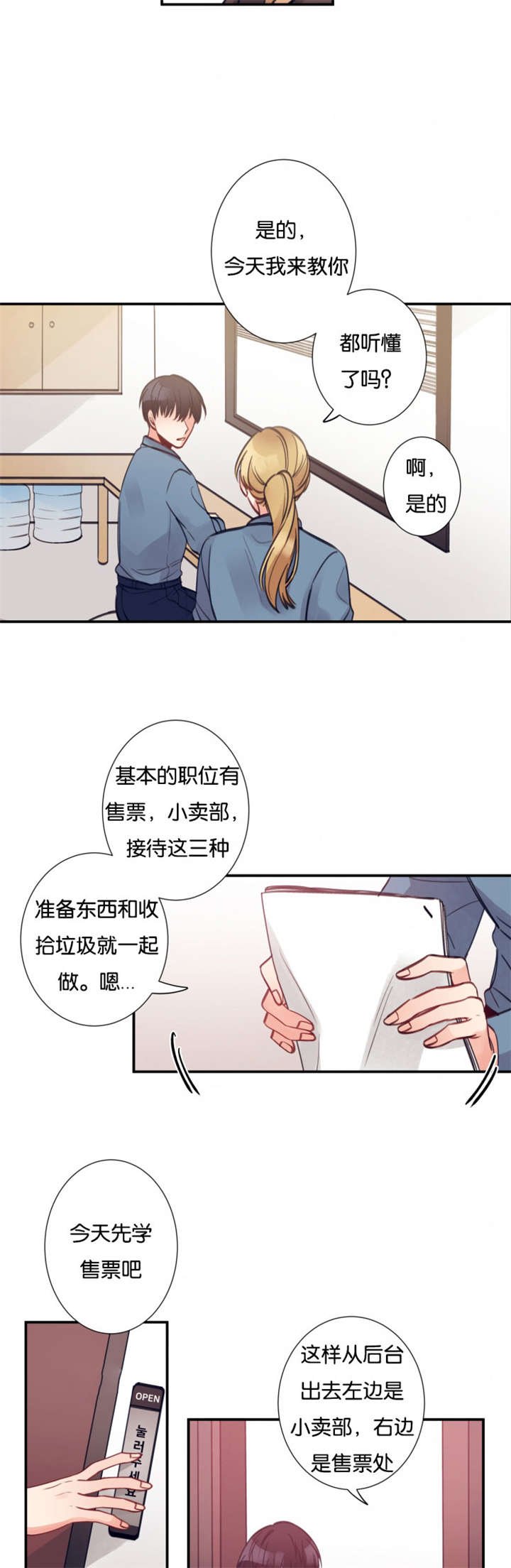 第12章：工作内容