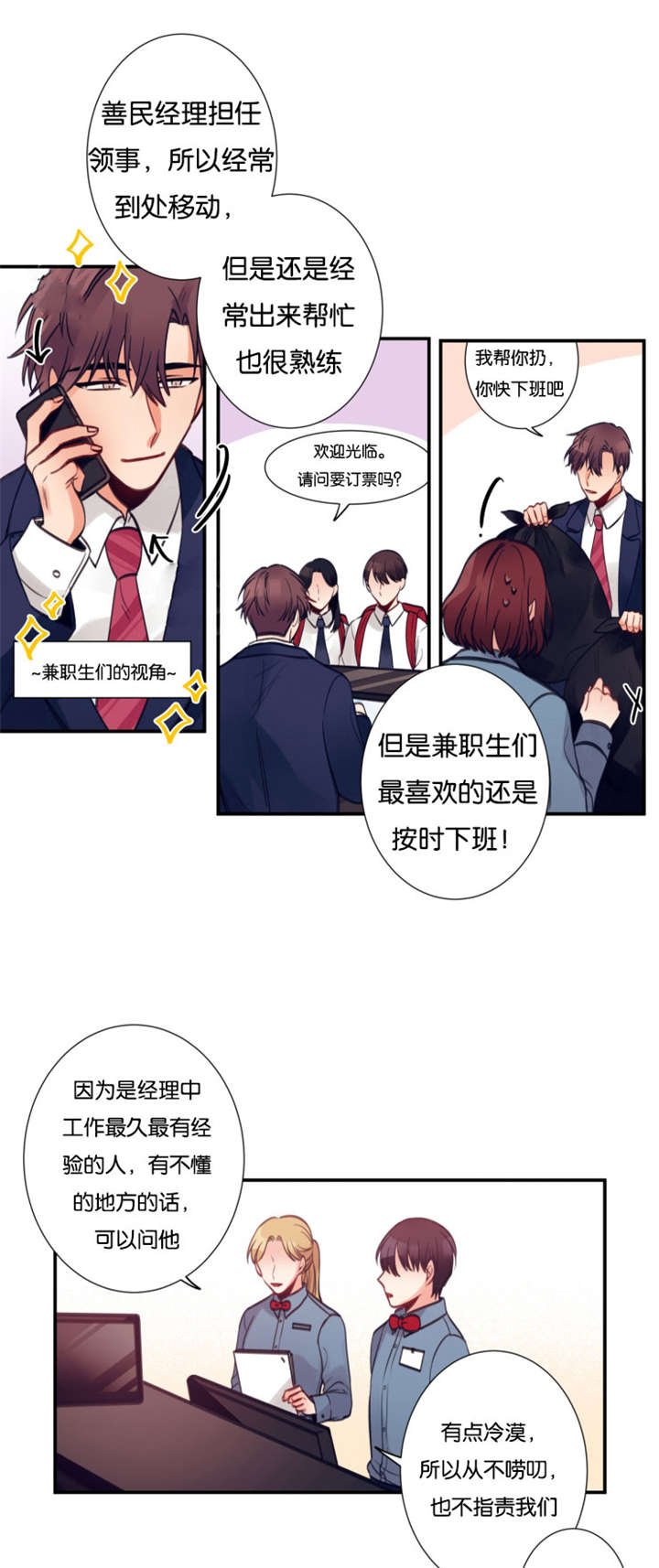第12章：工作内容