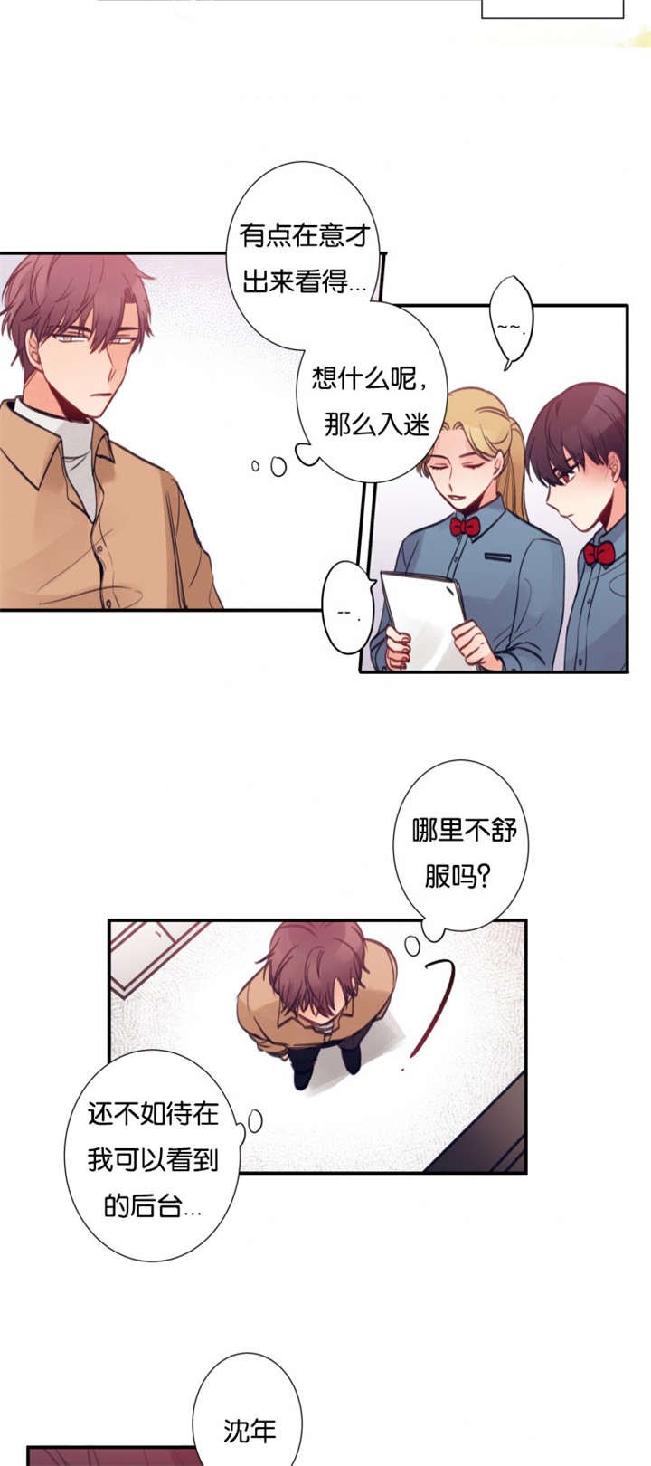 第13章：误伤