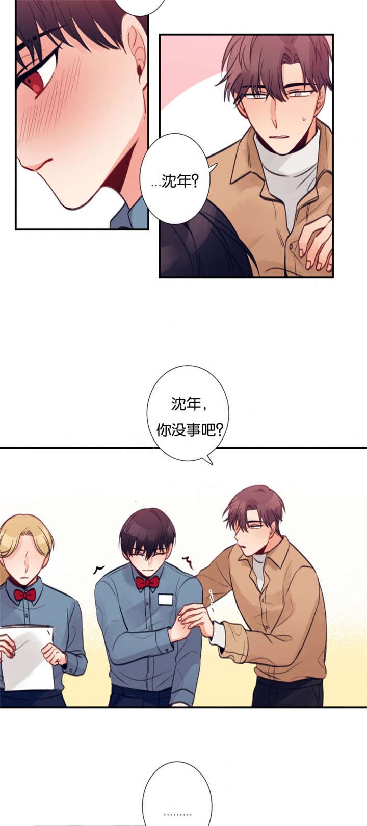 第13章：误伤