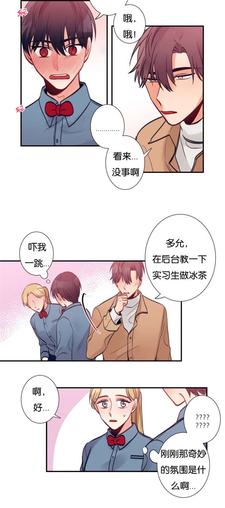 第13章：误伤