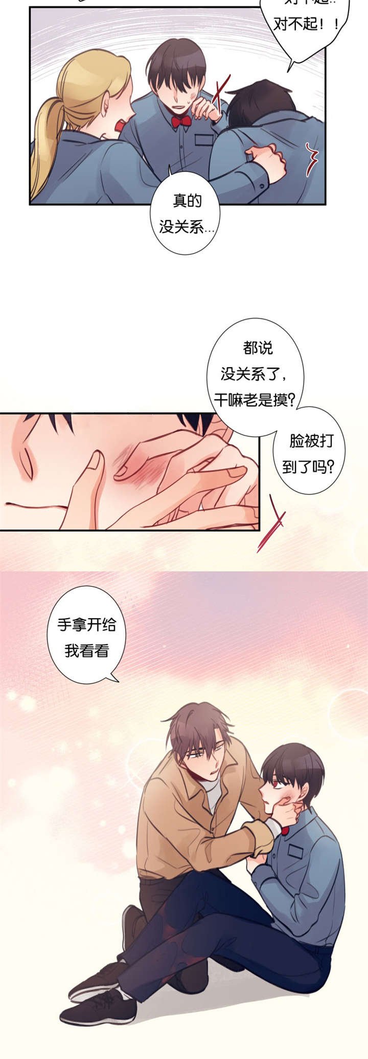 第13章：误伤