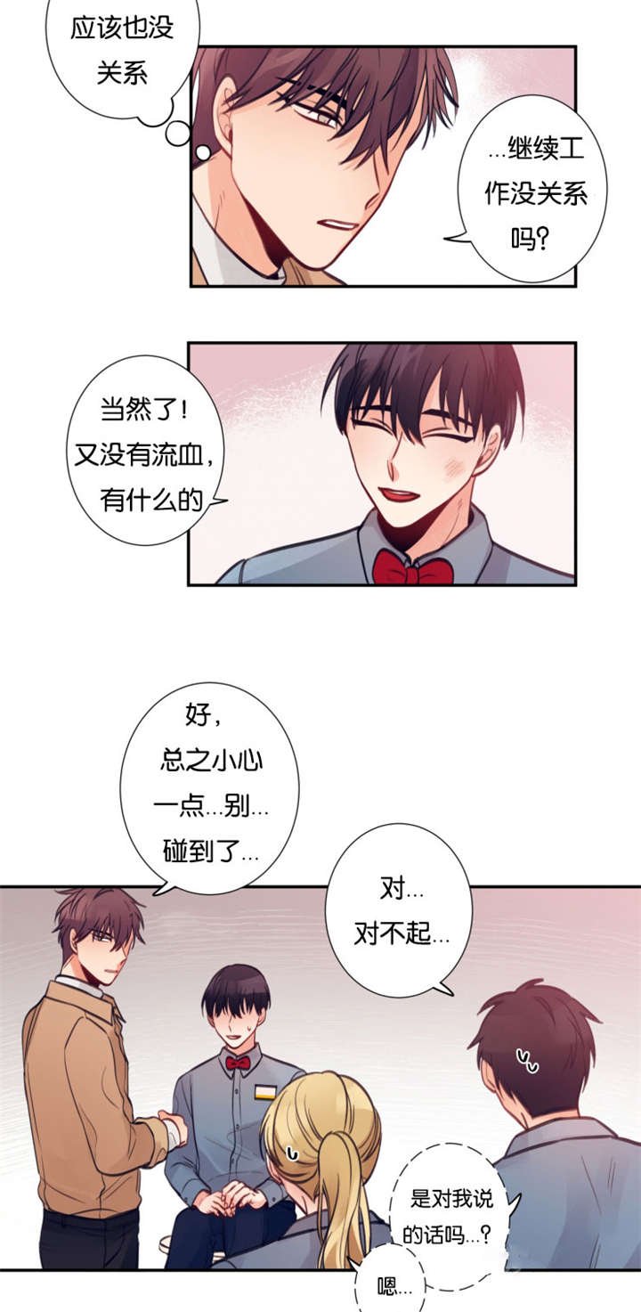第14章：关心