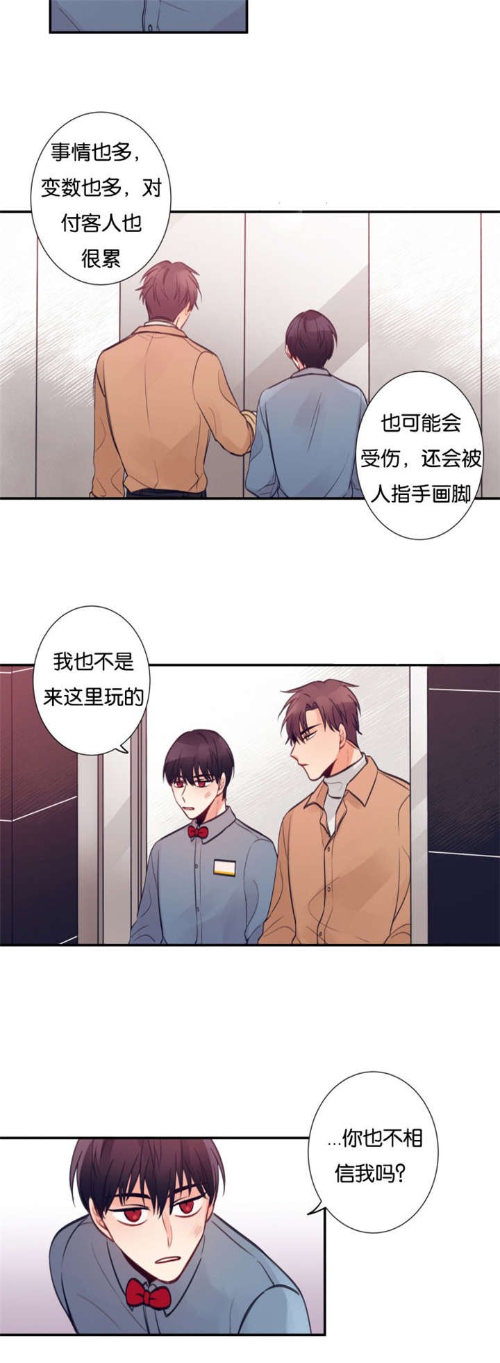 第14章：关心
