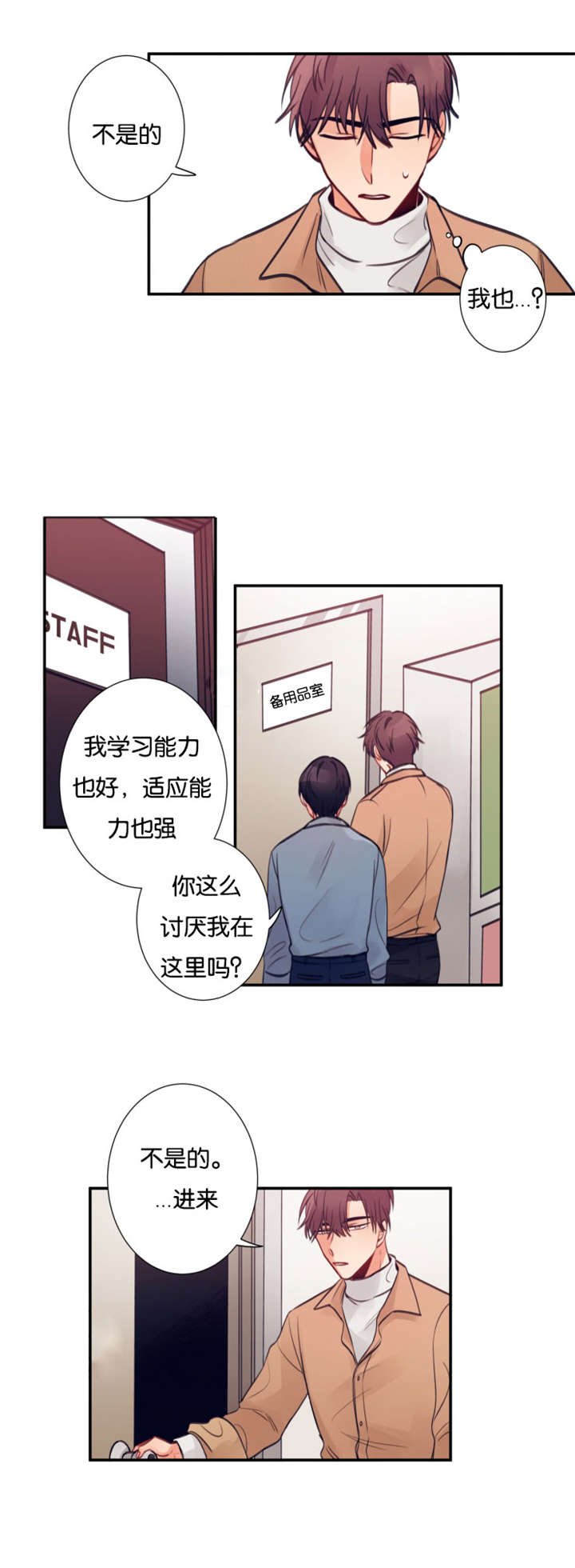 第14章：关心