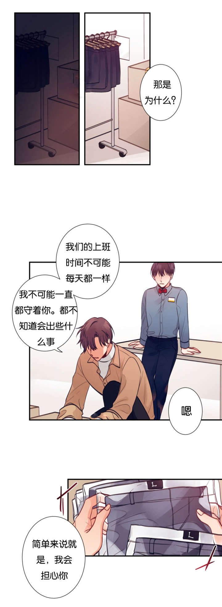 第14章：关心