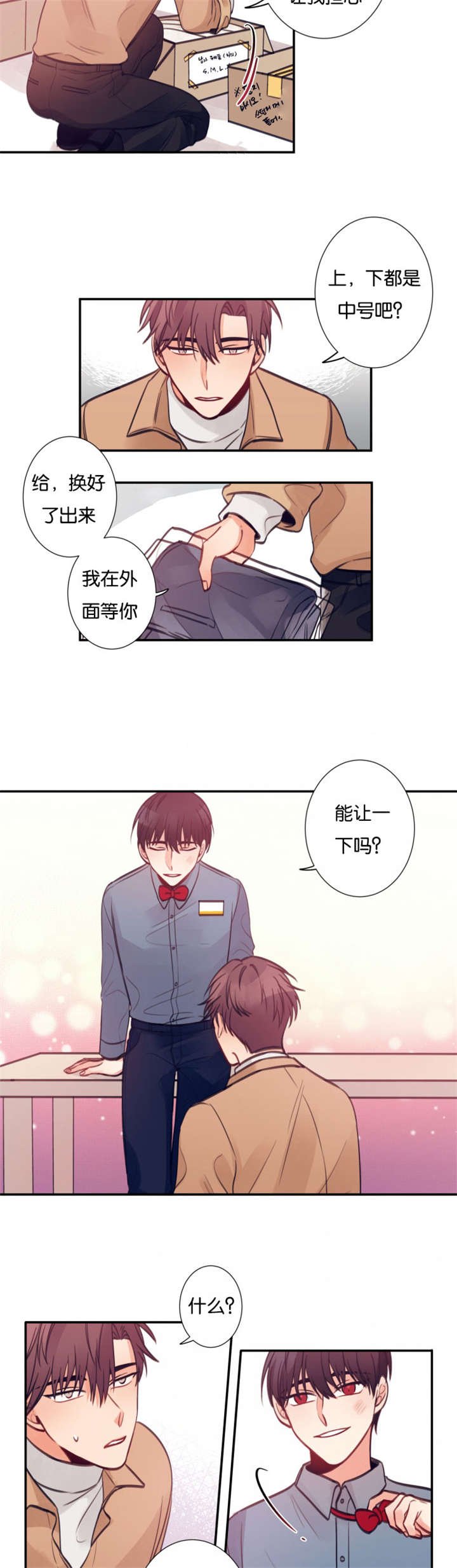 第15章：互相帮忙