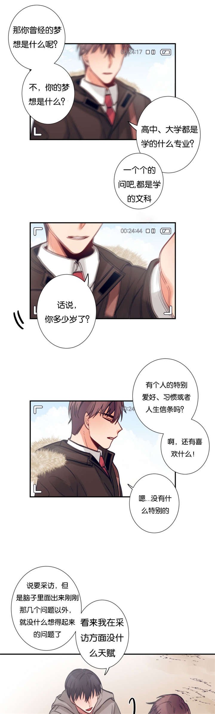第16章：拍照