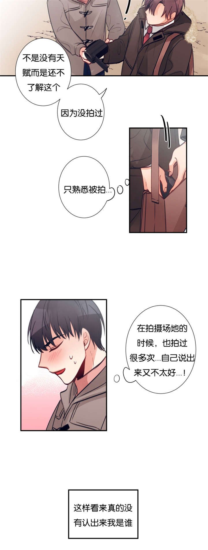 第16章：拍照