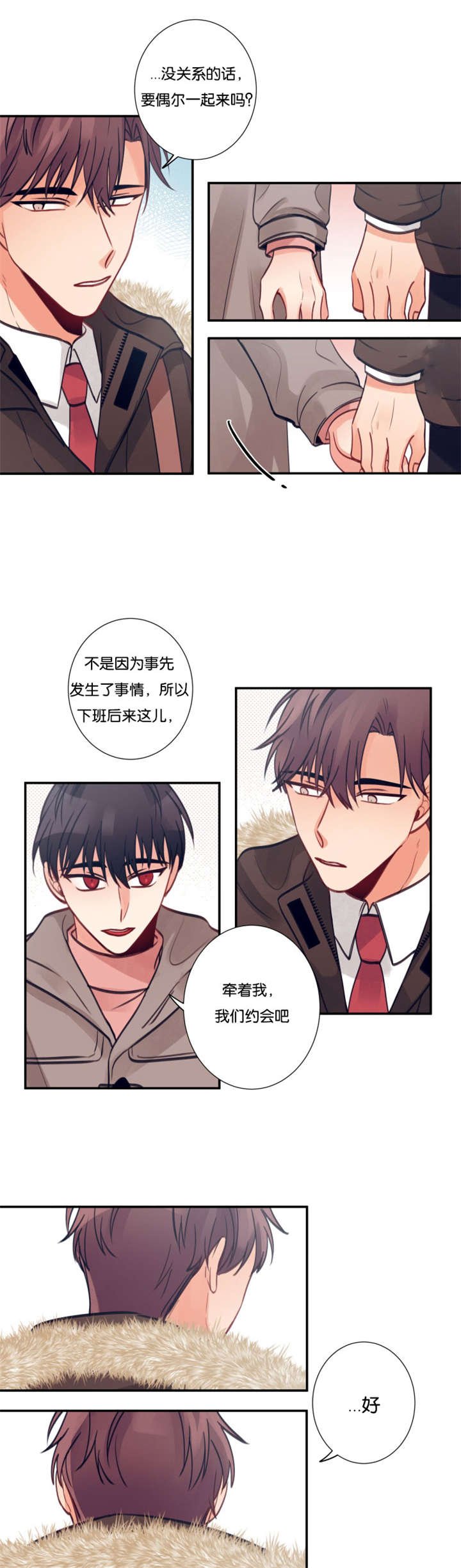 第17章：被发现