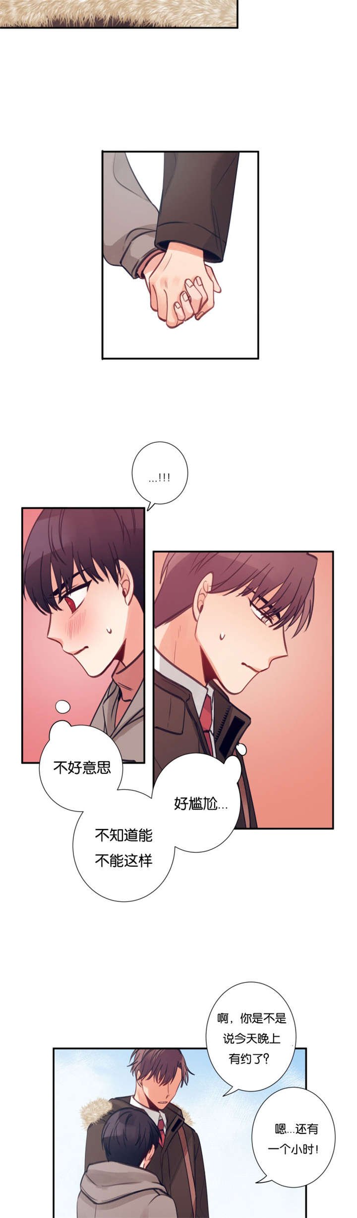 第17章：被发现