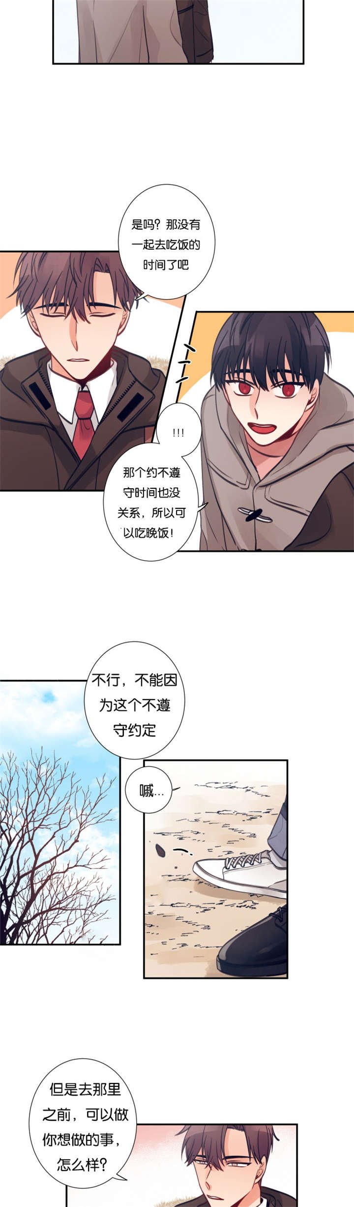 第17章：被发现