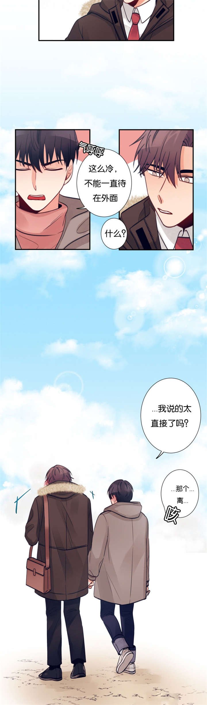 第17章：被发现