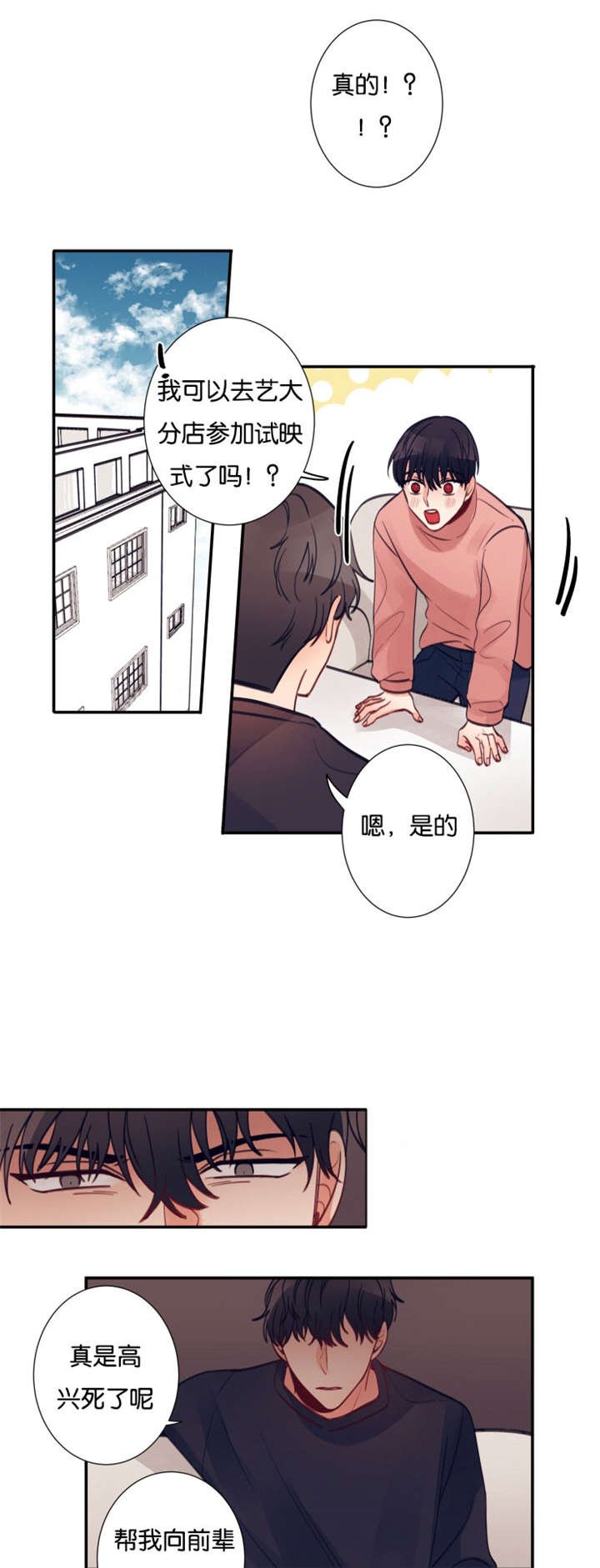 第17章：被发现