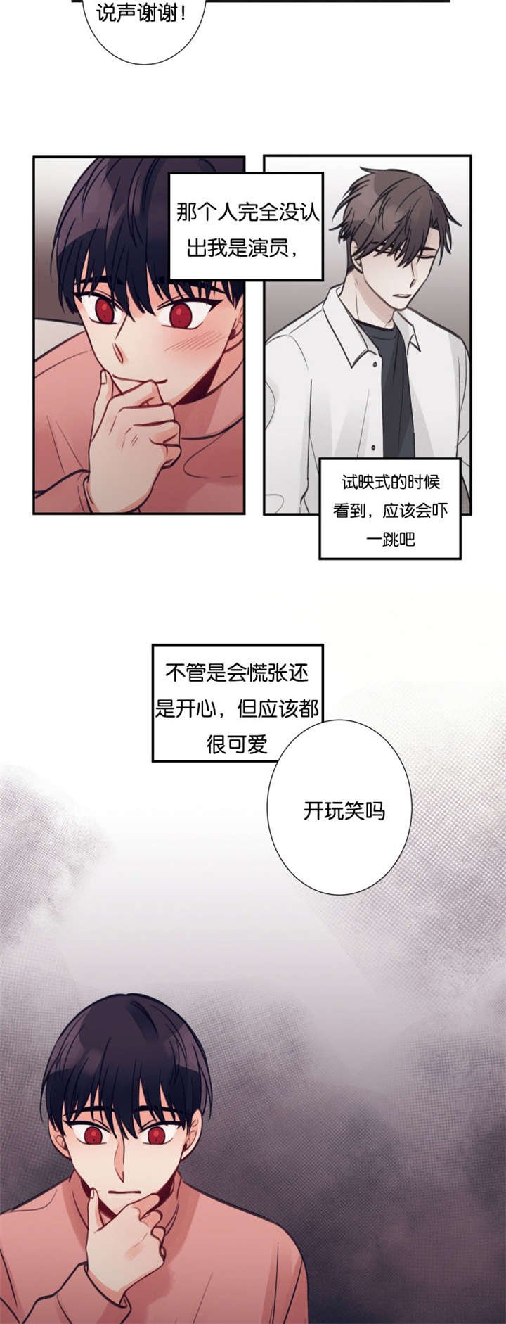 第17章：被发现