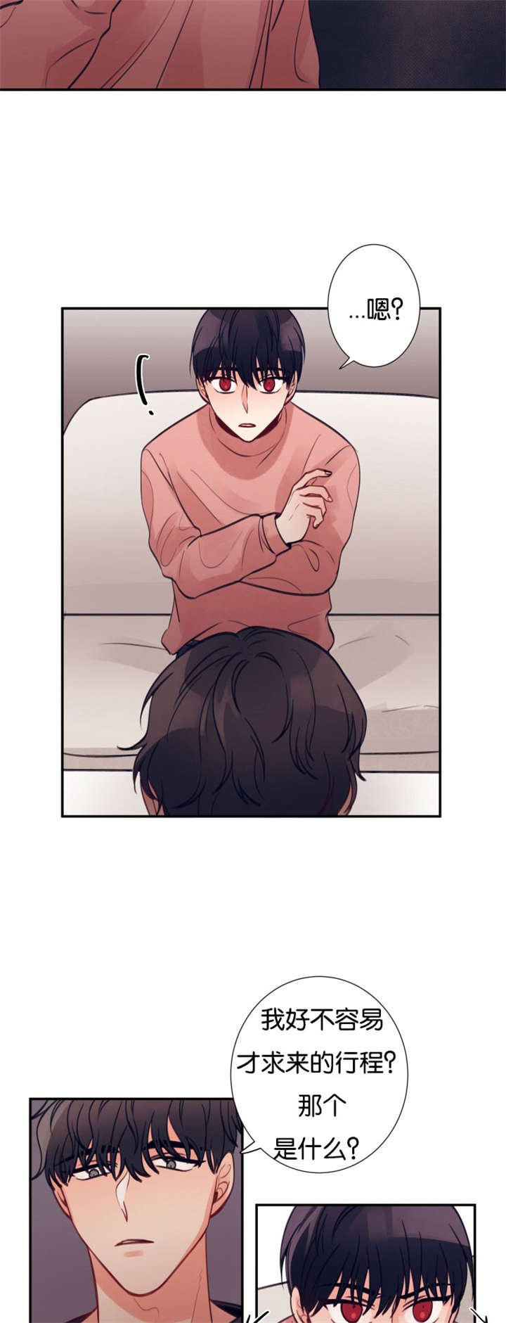 第17章：被发现