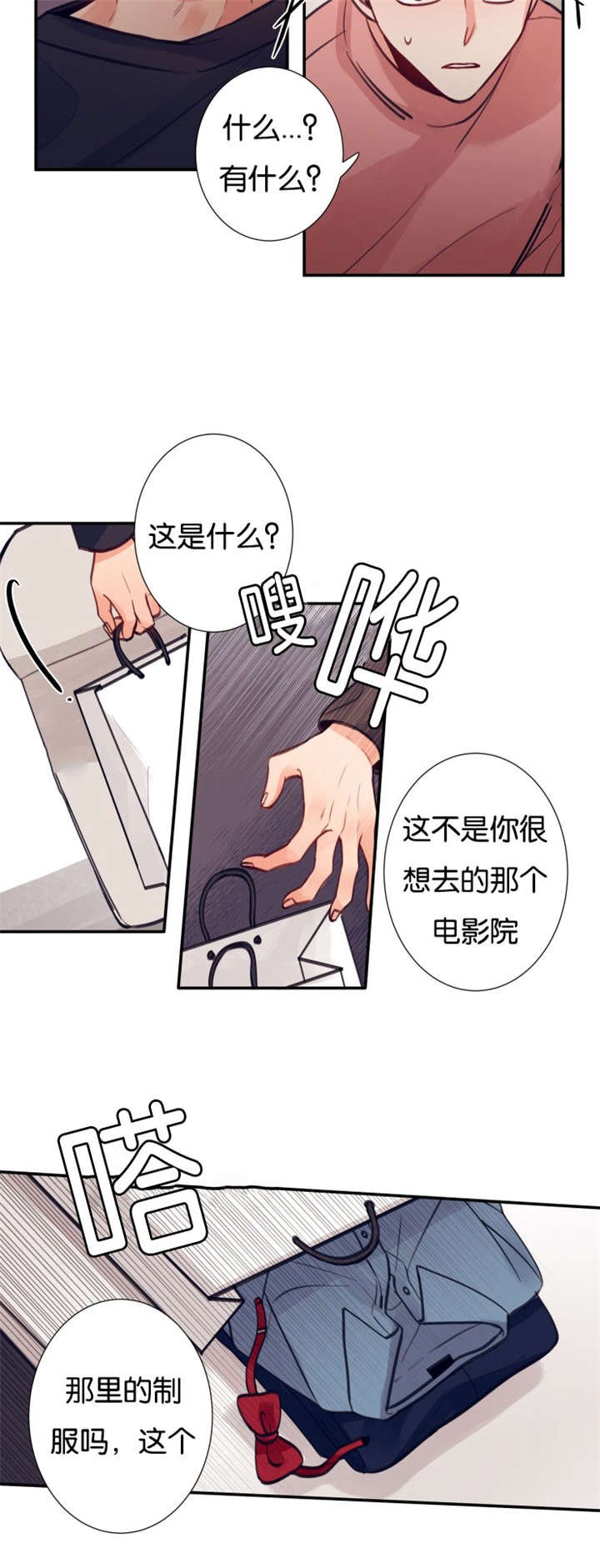 第17章：被发现
