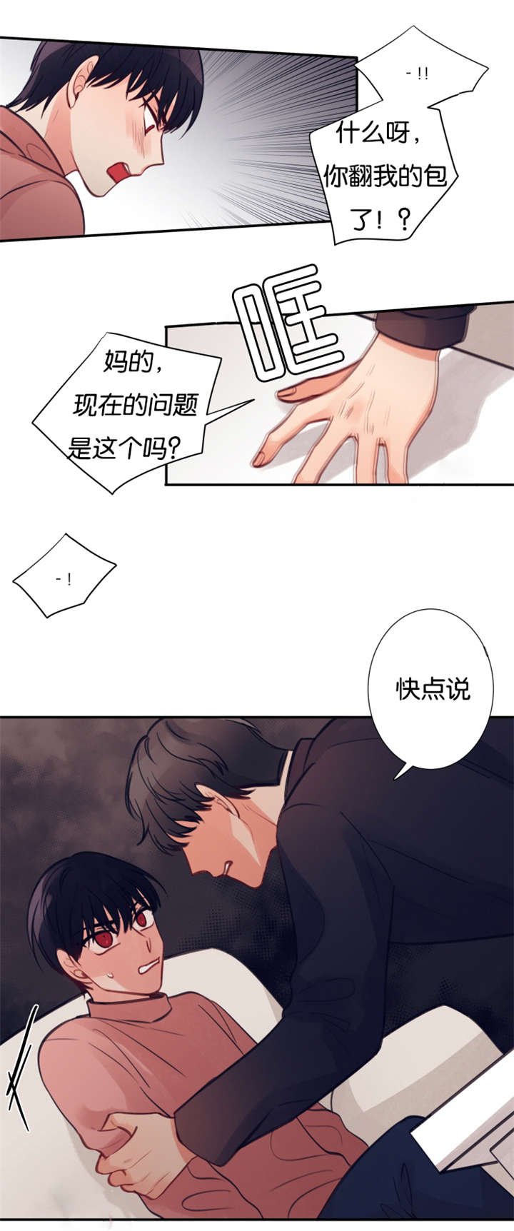 第17章：被发现