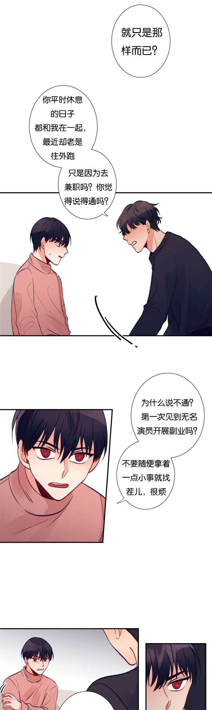 第18章：我要在你家留宿