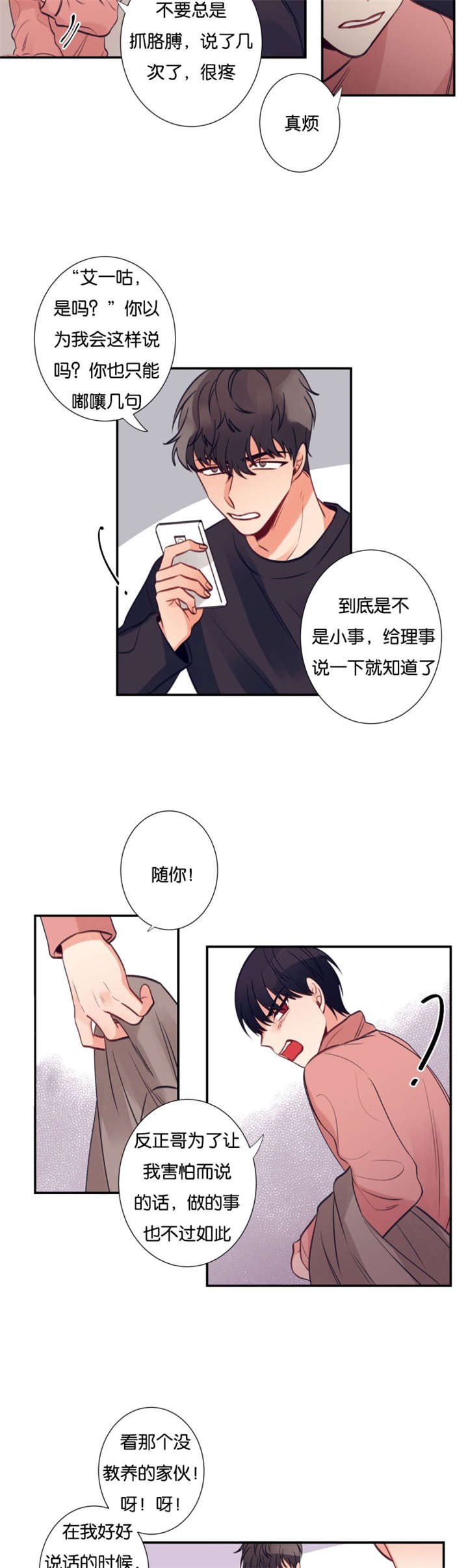 第18章：我要在你家留宿