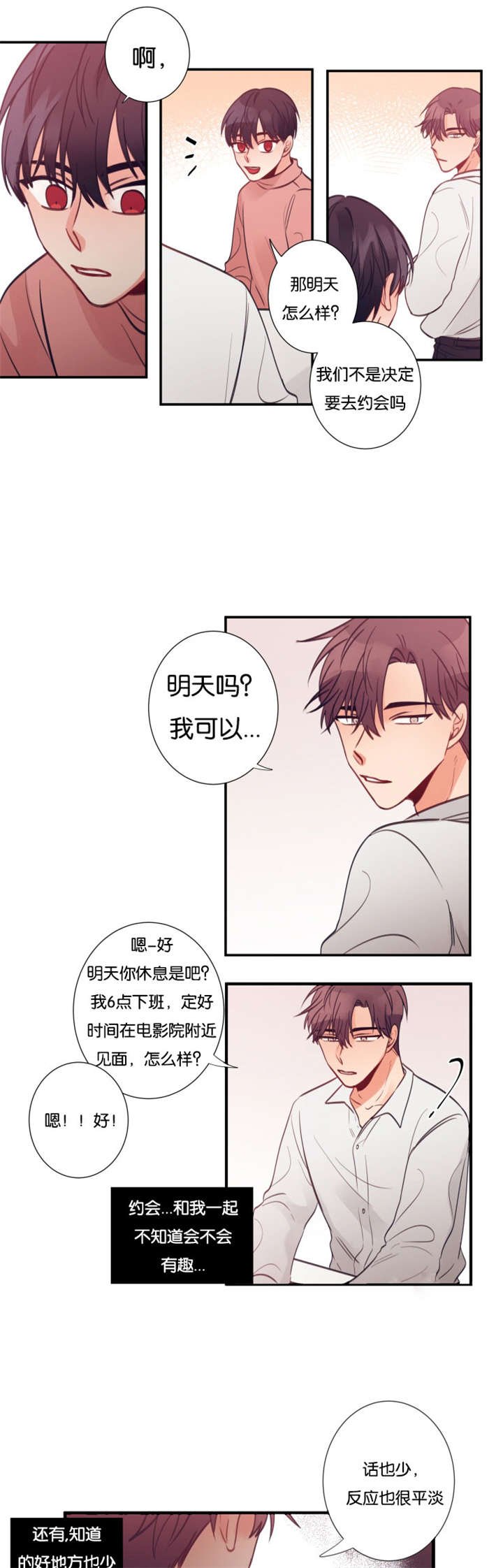 第18章：我要在你家留宿