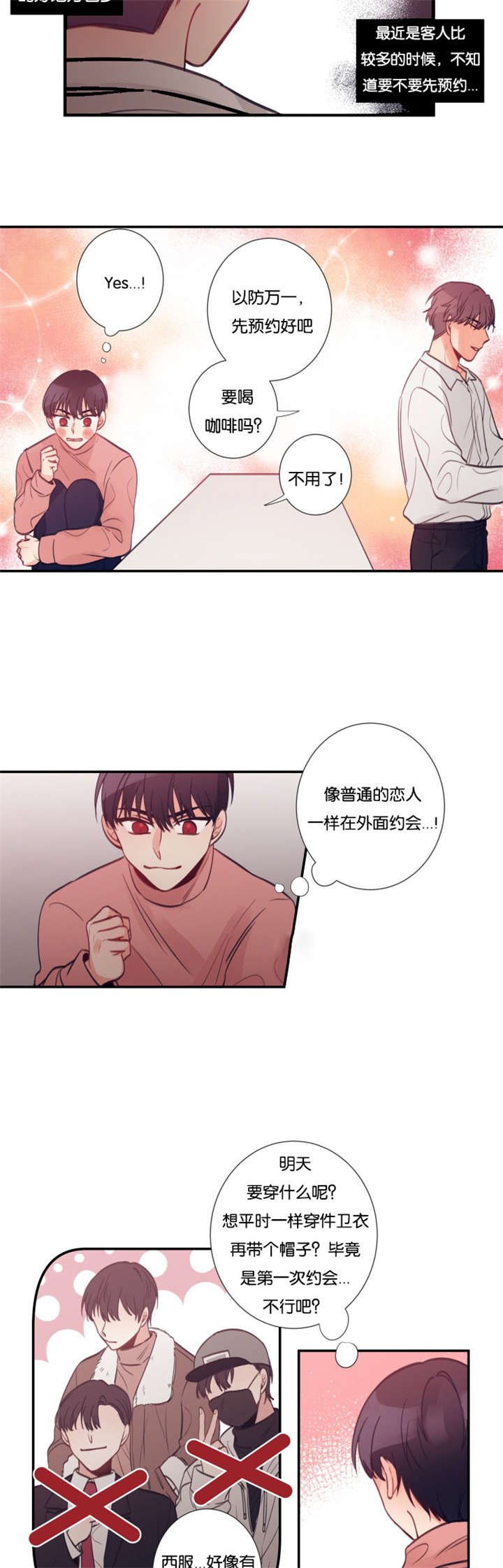 第18章：我要在你家留宿