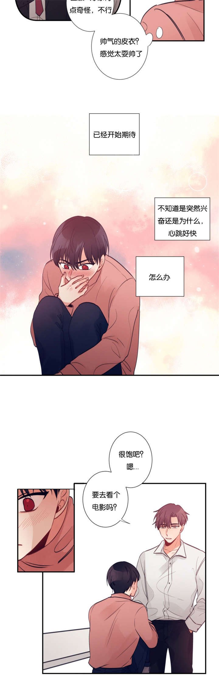 第18章：我要在你家留宿