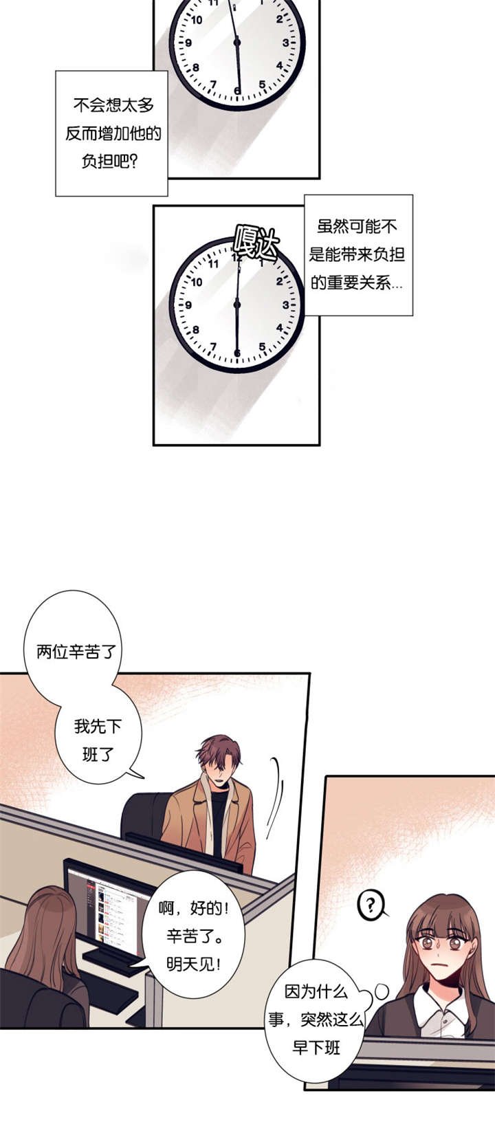 第19章：另一面