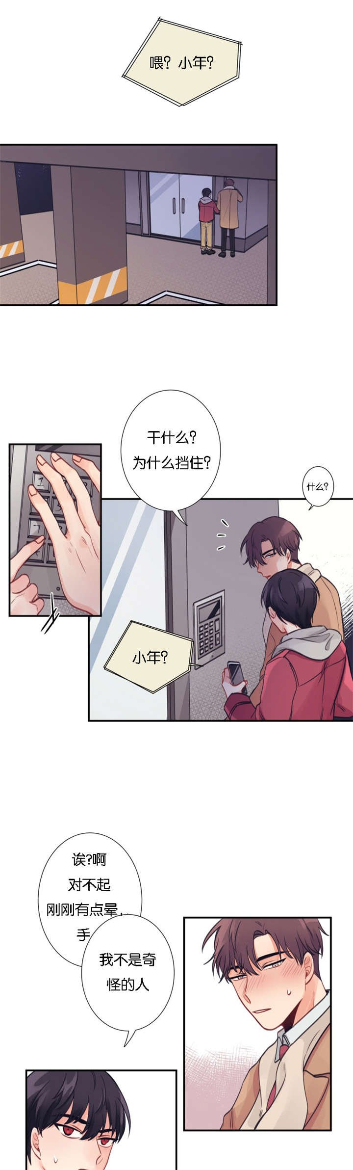 第2章：热心邻居