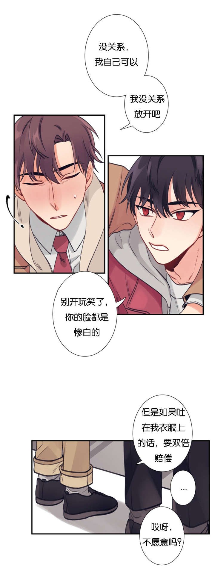 第2章：热心邻居