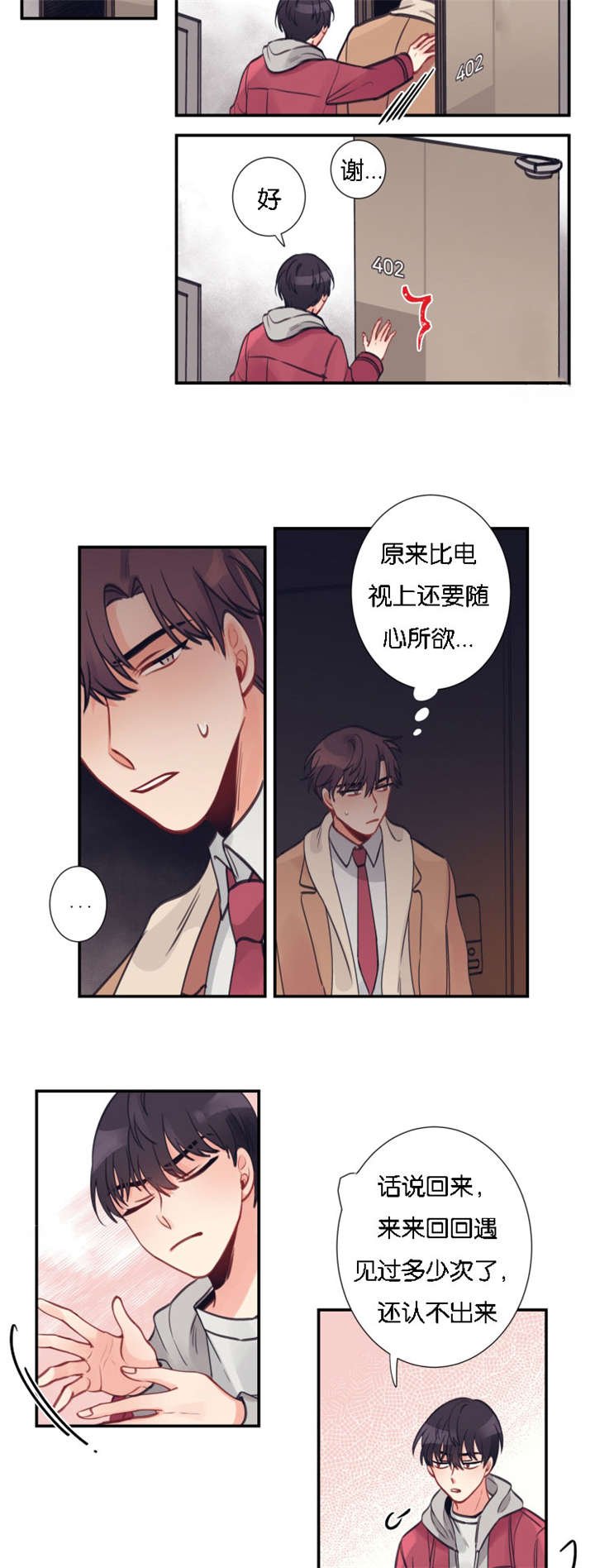 第2章：热心邻居