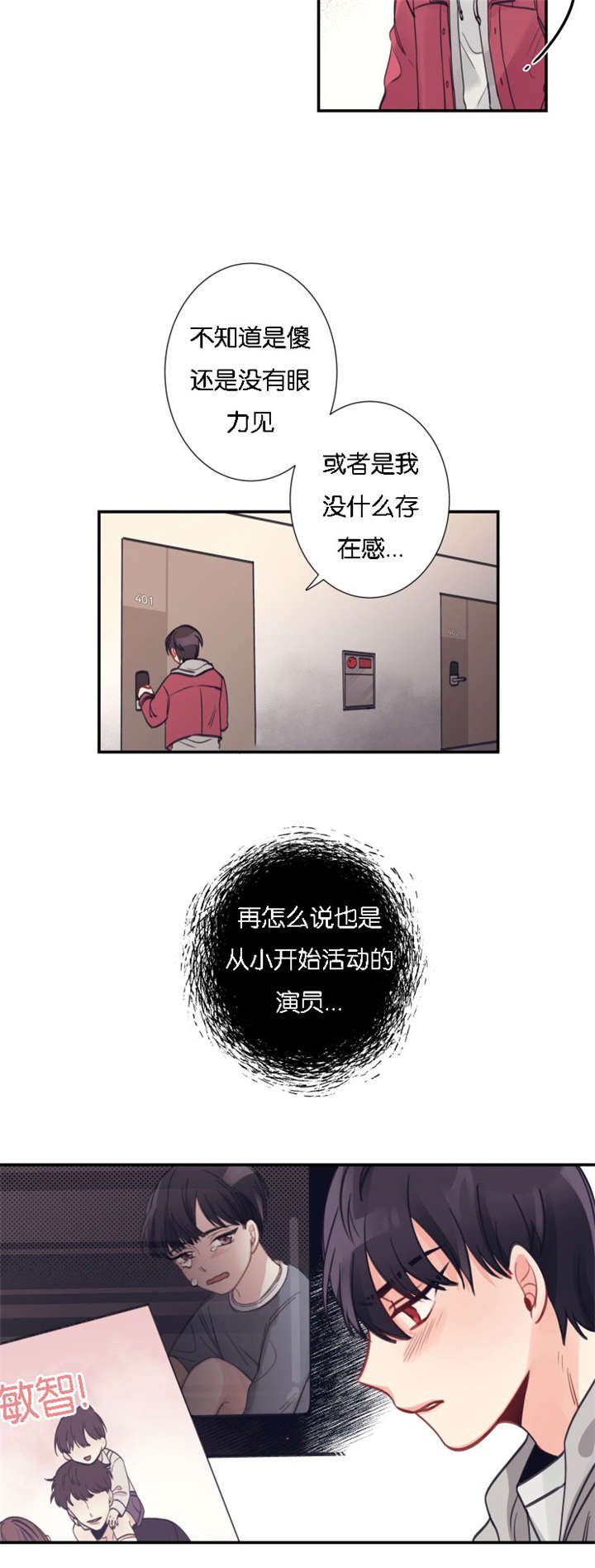 第2章：热心邻居
