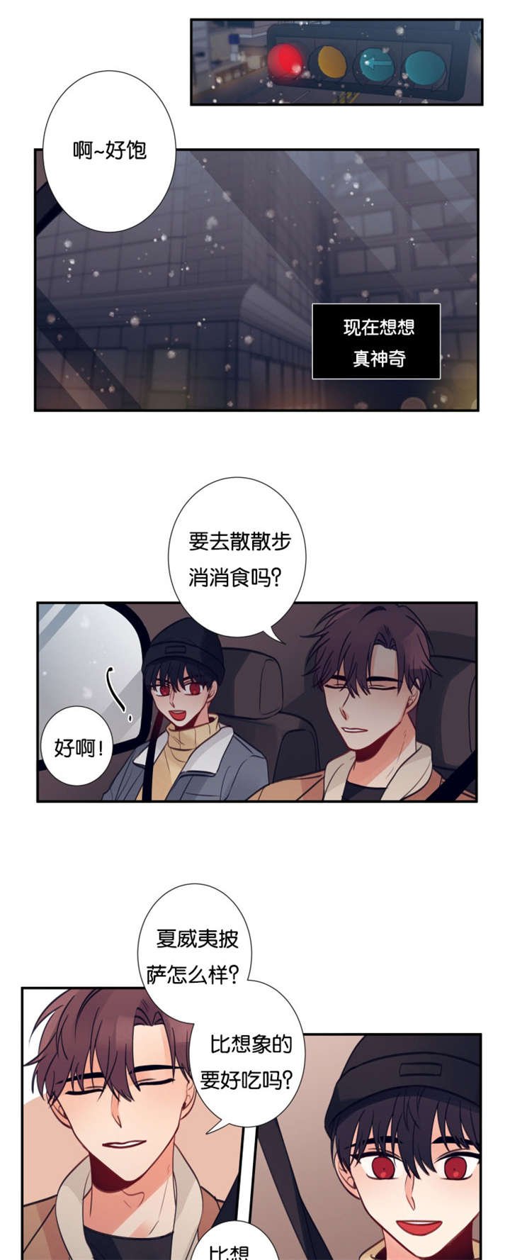 第20章：他认出来了