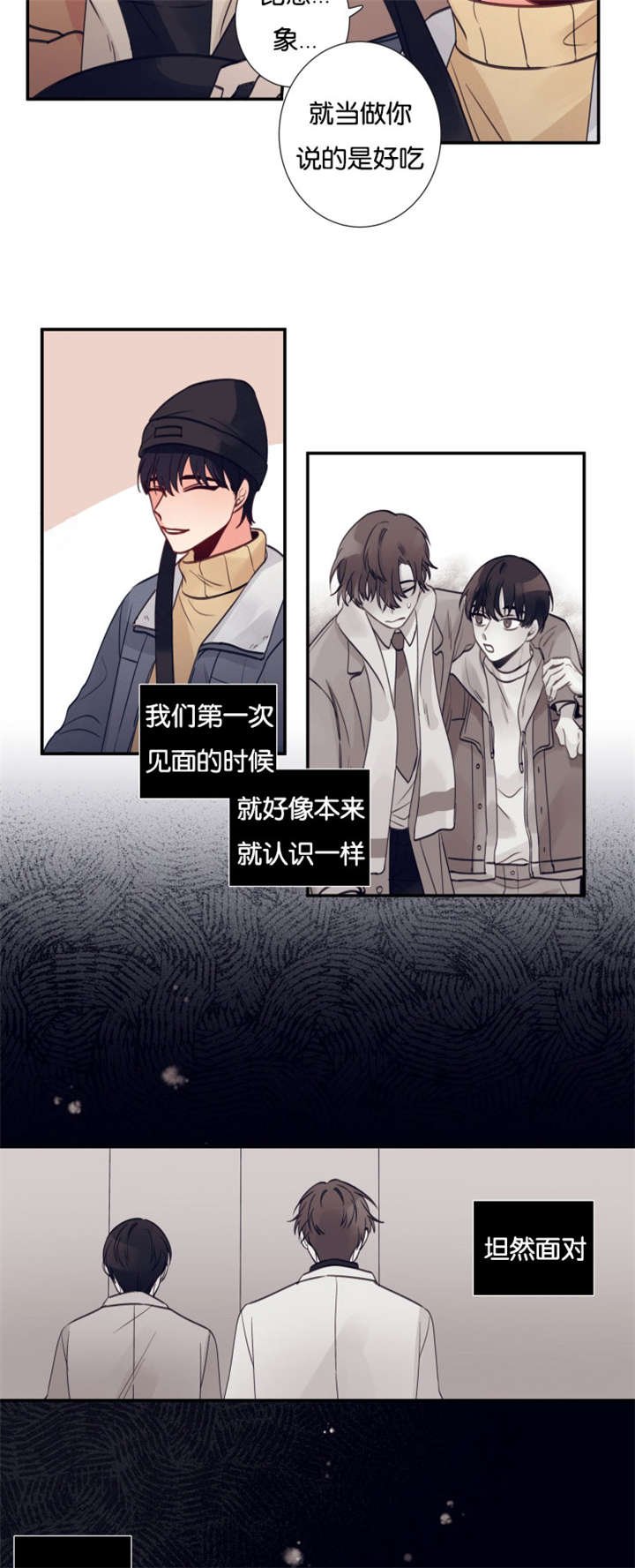 第20章：他认出来了