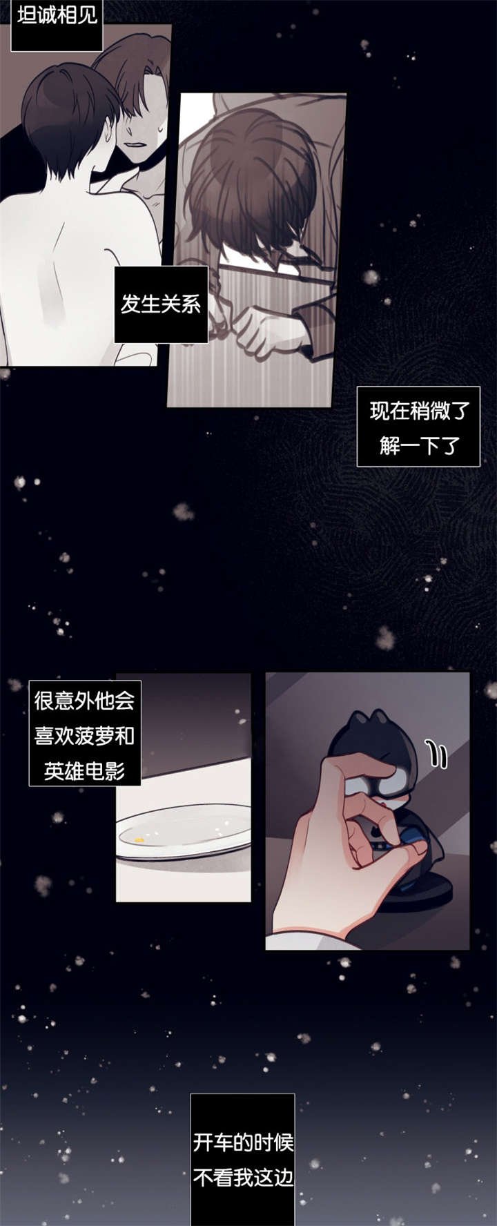 第20章：他认出来了