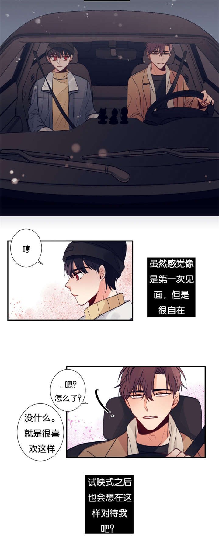 第20章：他认出来了