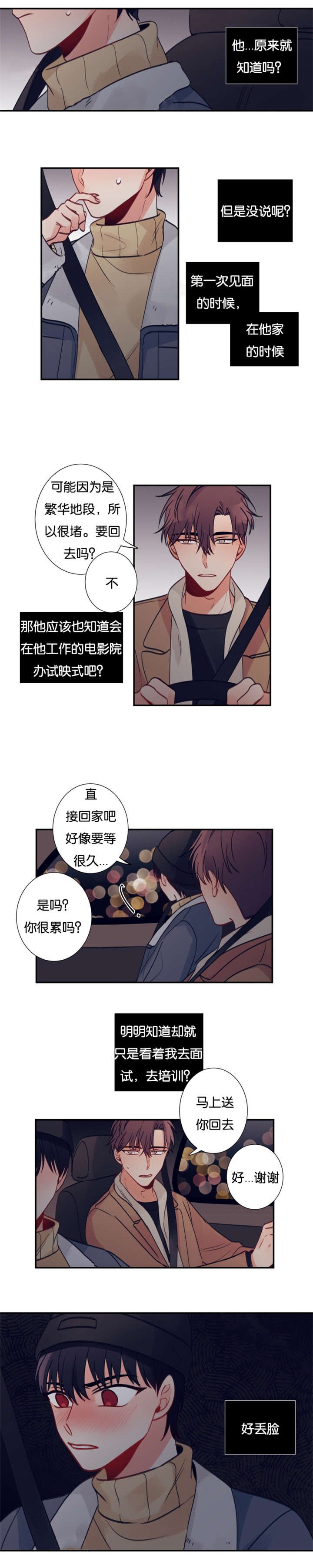 第20章：他认出来了