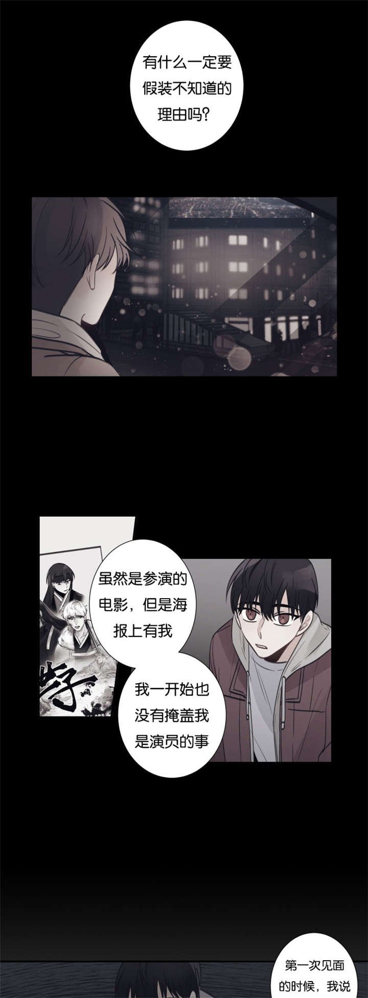 第20章：他认出来了