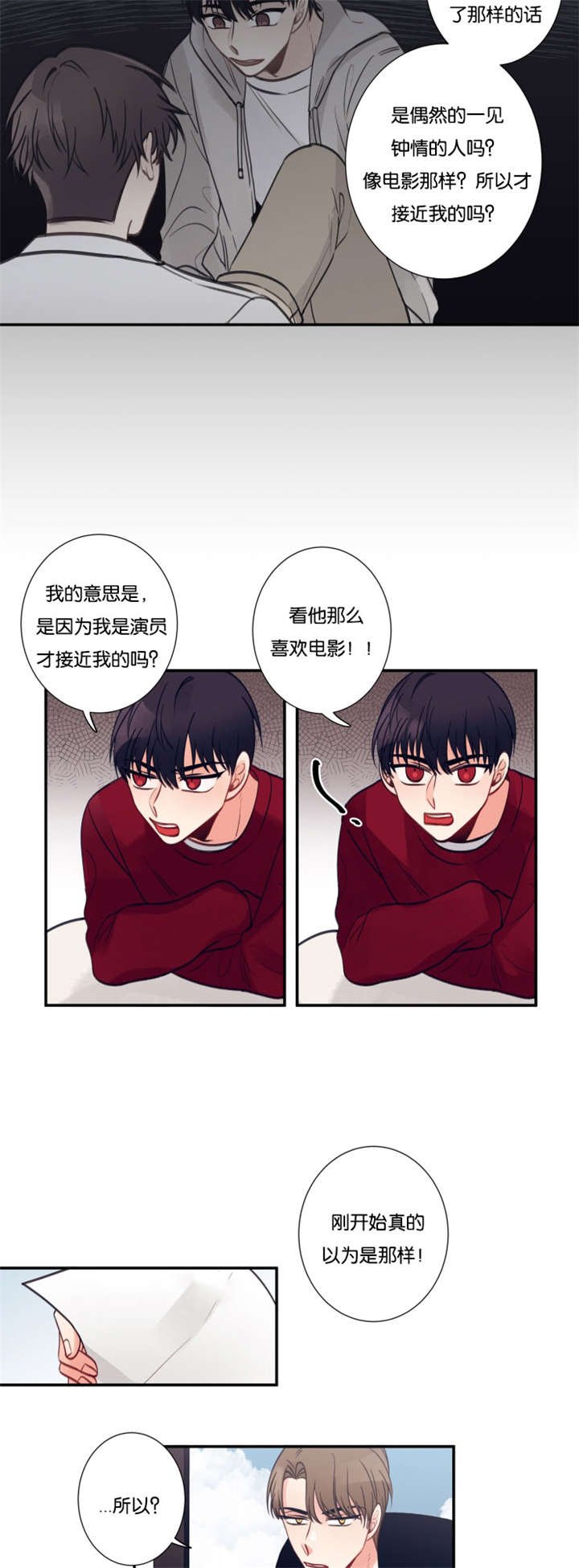 第20章：他认出来了
