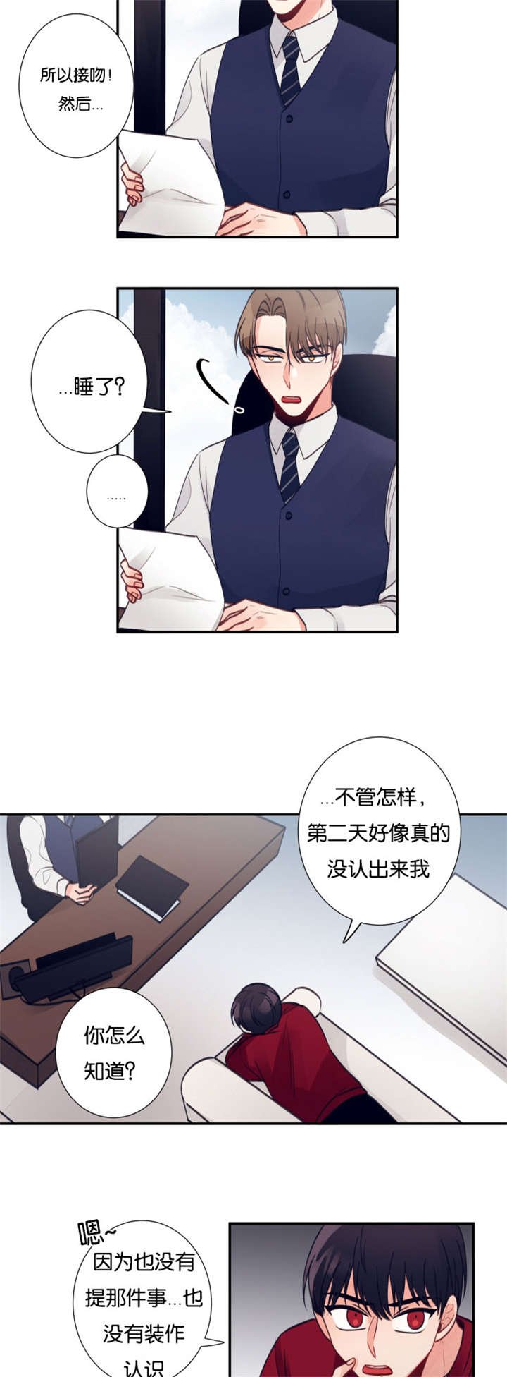 第20章：他认出来了