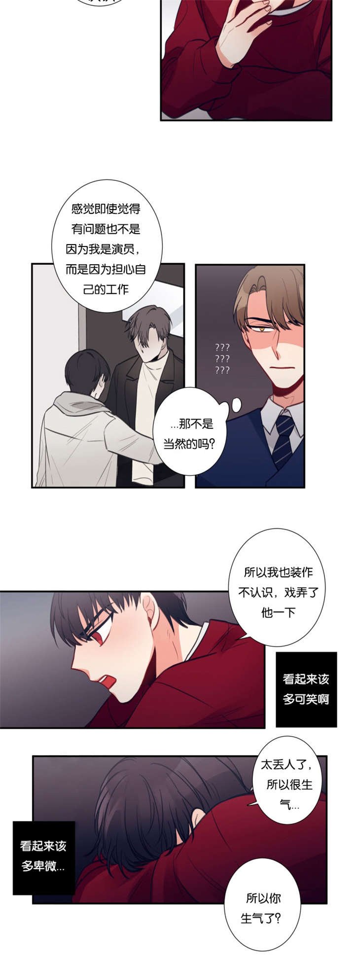 第20章：他认出来了