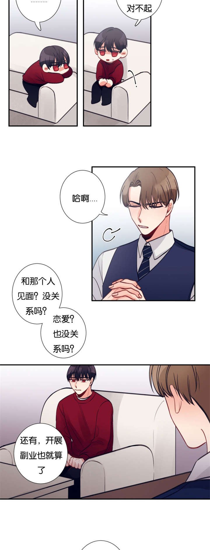 第21章：吐槽